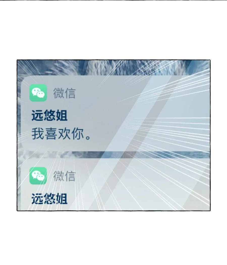 052 我喜欢你 第28页