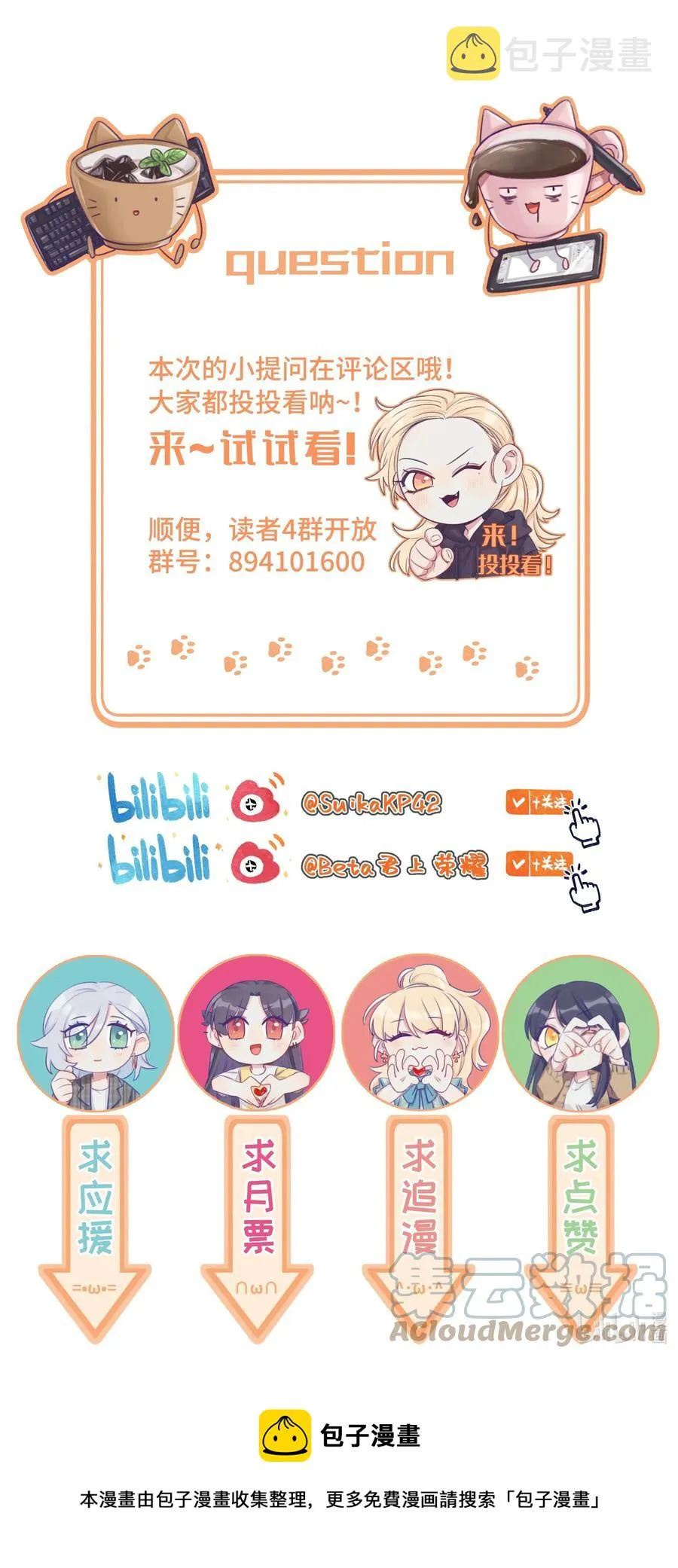 052 我喜欢你 第29页