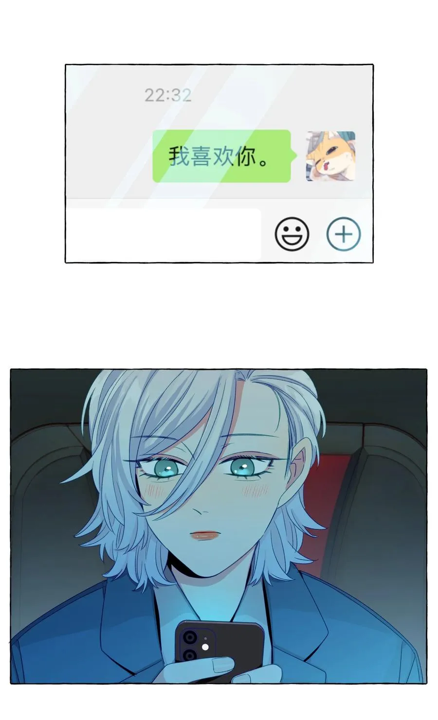 053 谁说我不喜欢你了 第2页