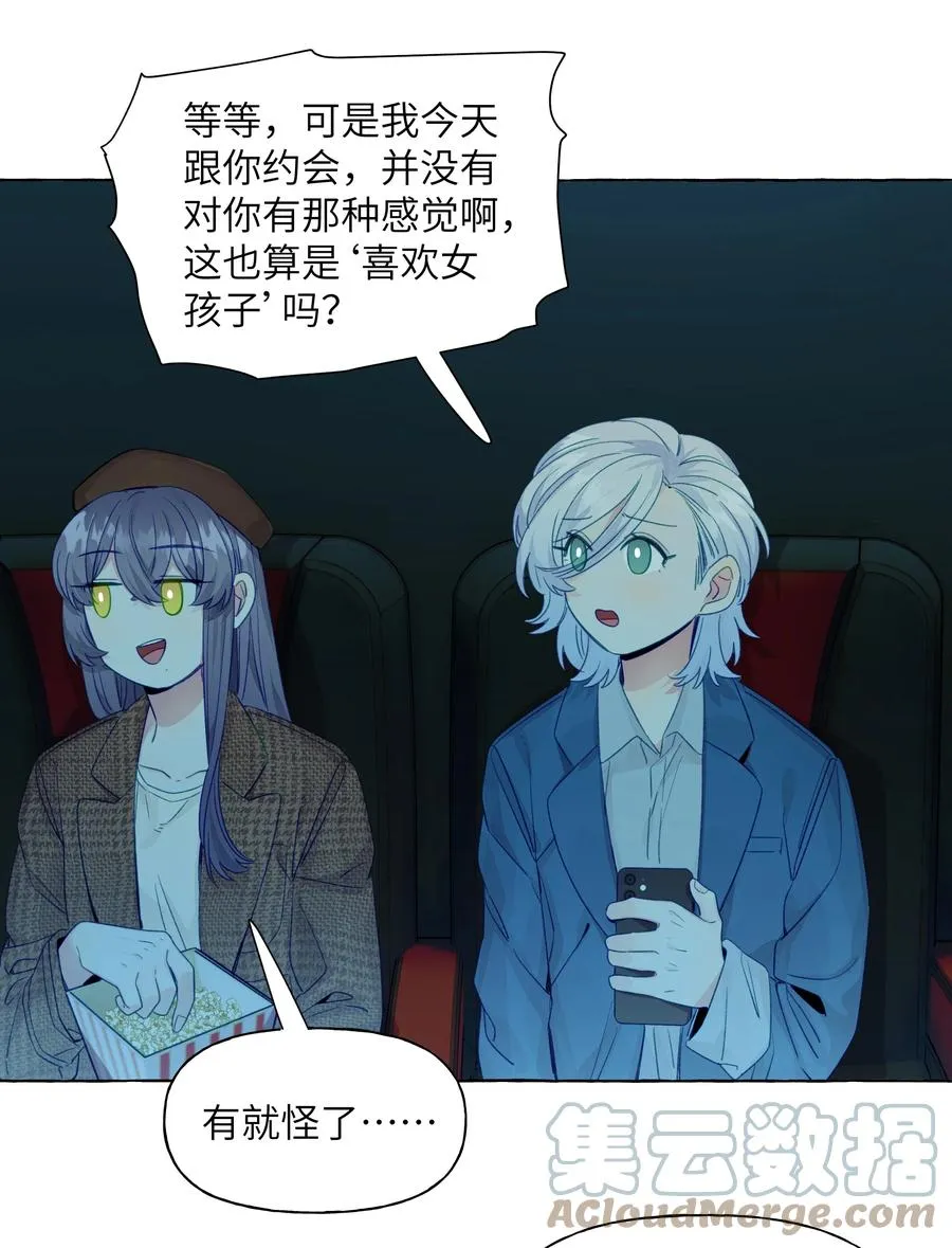 053 谁说我不喜欢你了 第3页