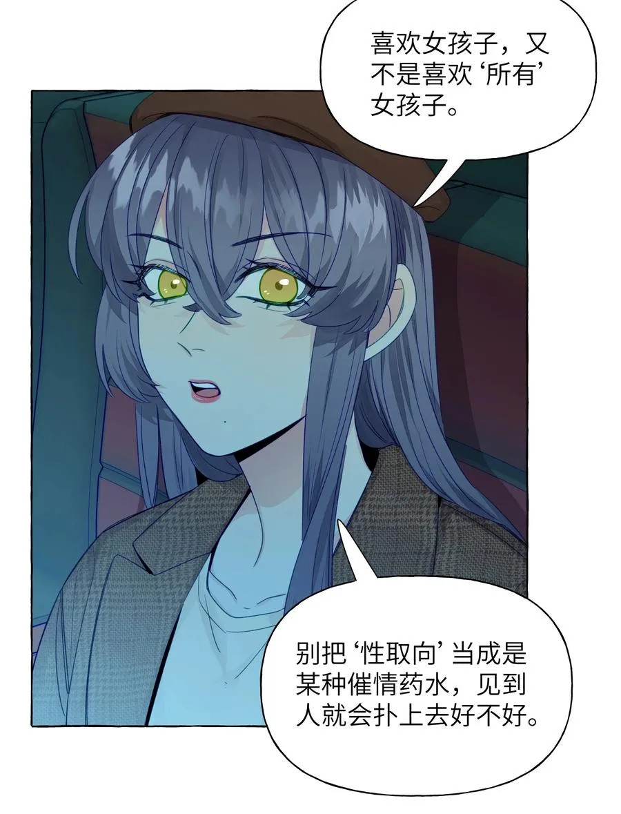 053 谁说我不喜欢你了 第4页