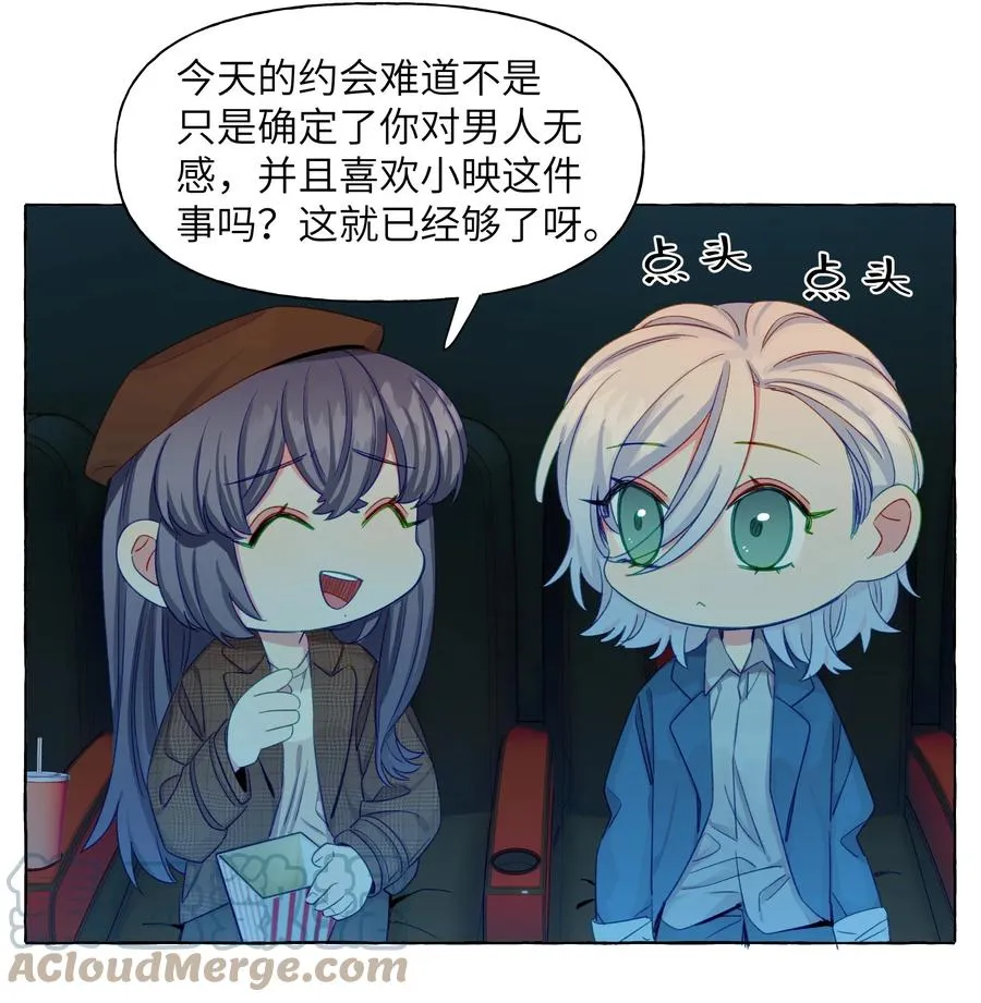 053 谁说我不喜欢你了 第5页