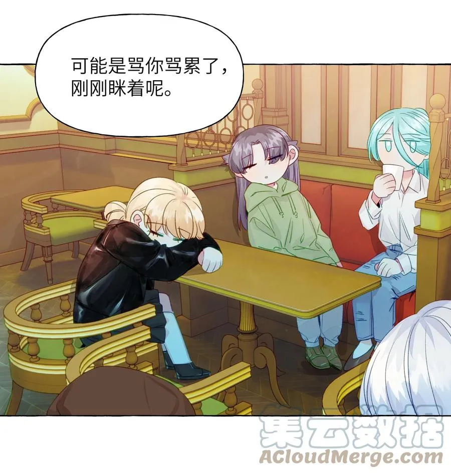 053 谁说我不喜欢你了 第11页