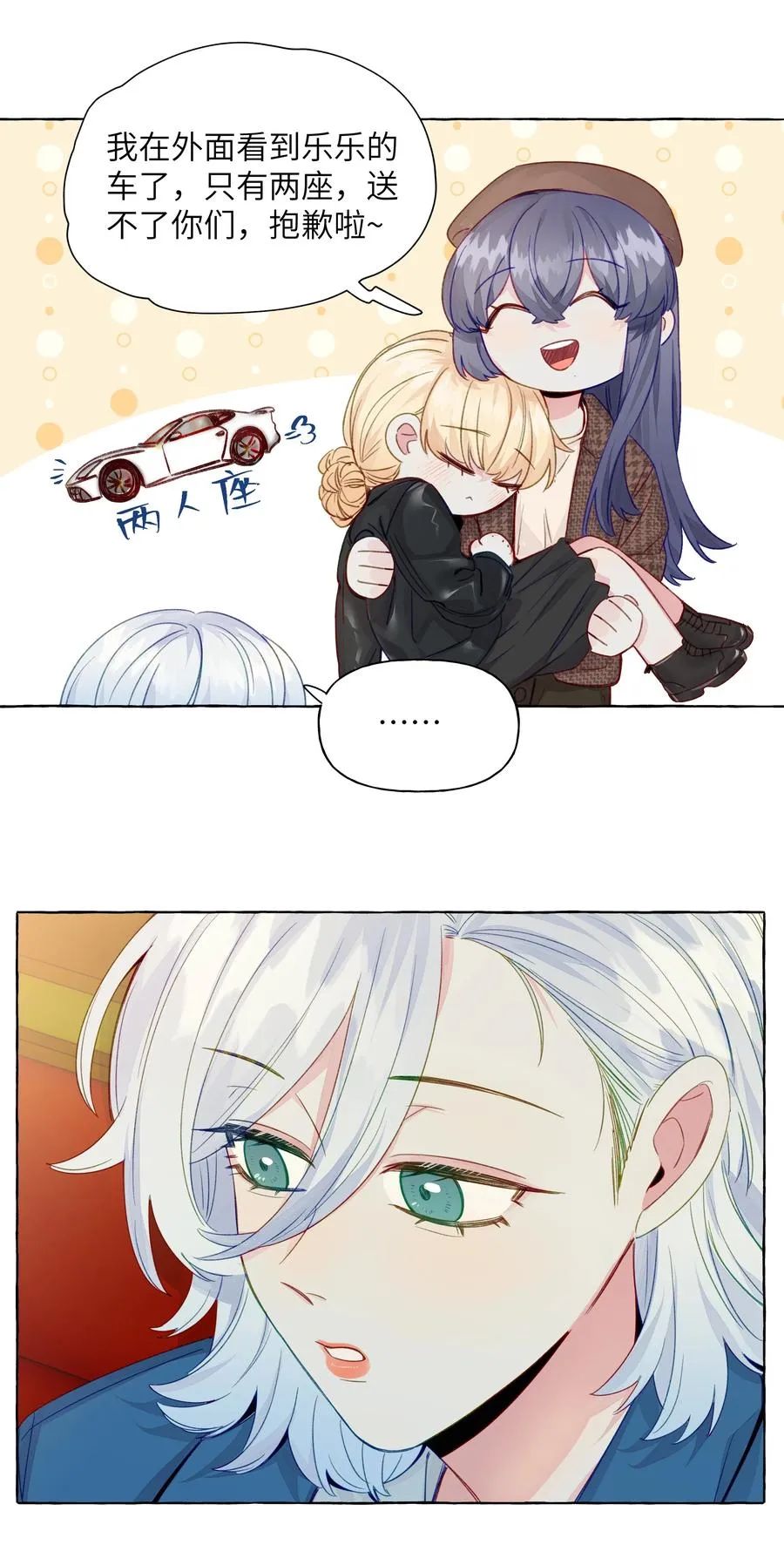 053 谁说我不喜欢你了 第14页