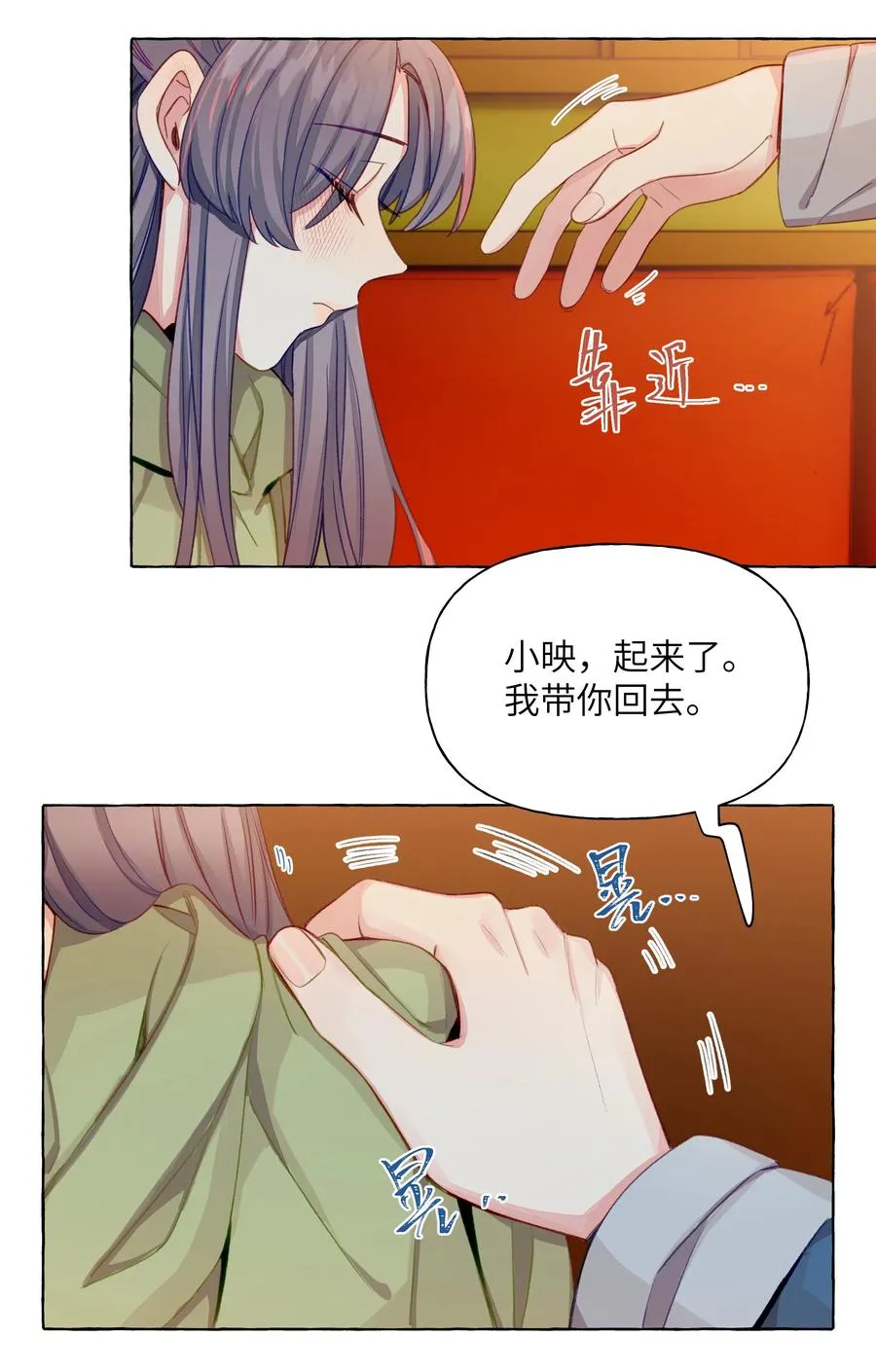 053 谁说我不喜欢你了 第16页