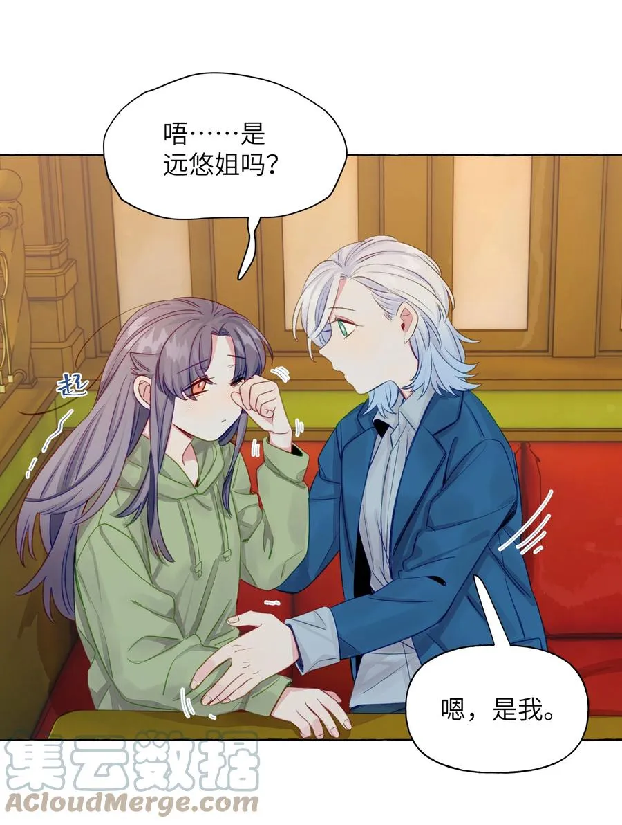 053 谁说我不喜欢你了 第17页