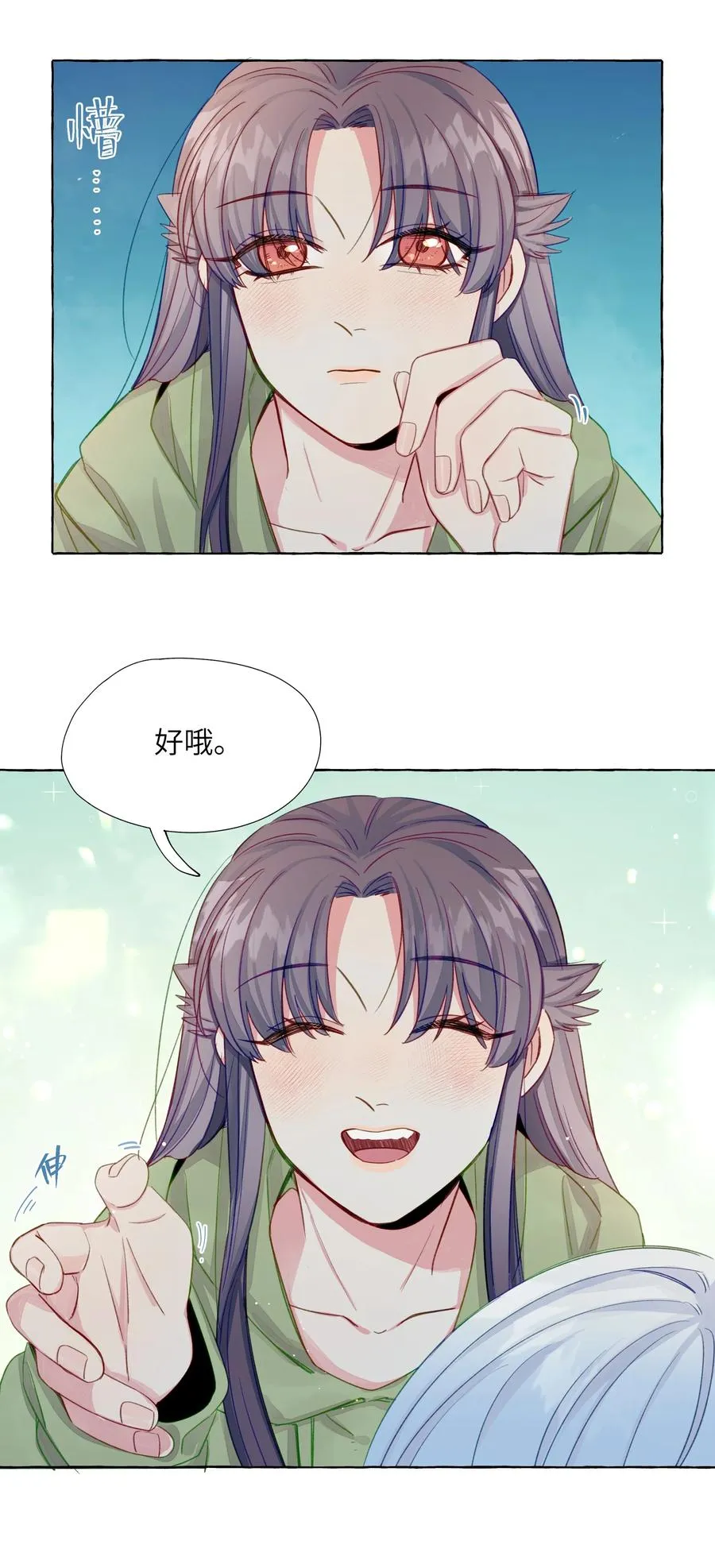 053 谁说我不喜欢你了 第18页