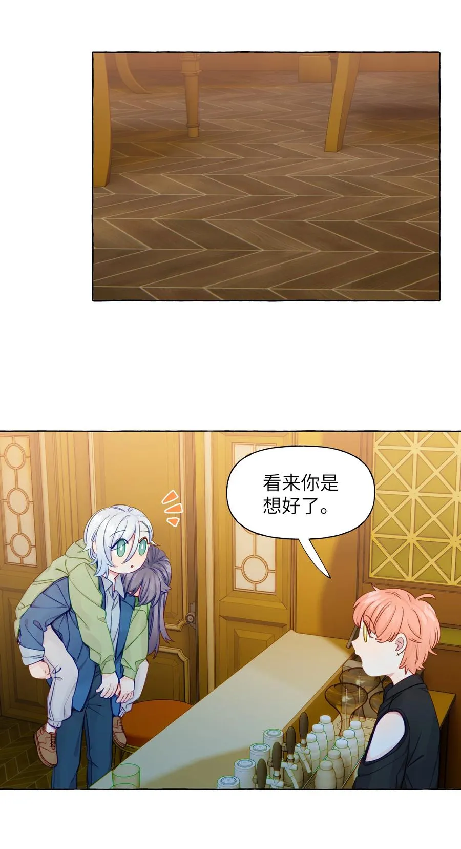 053 谁说我不喜欢你了 第22页