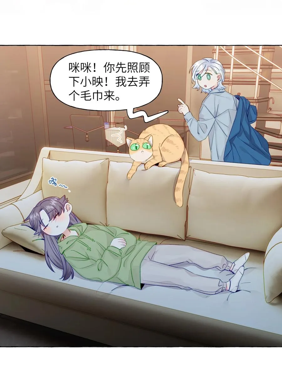 053 谁说我不喜欢你了 第26页