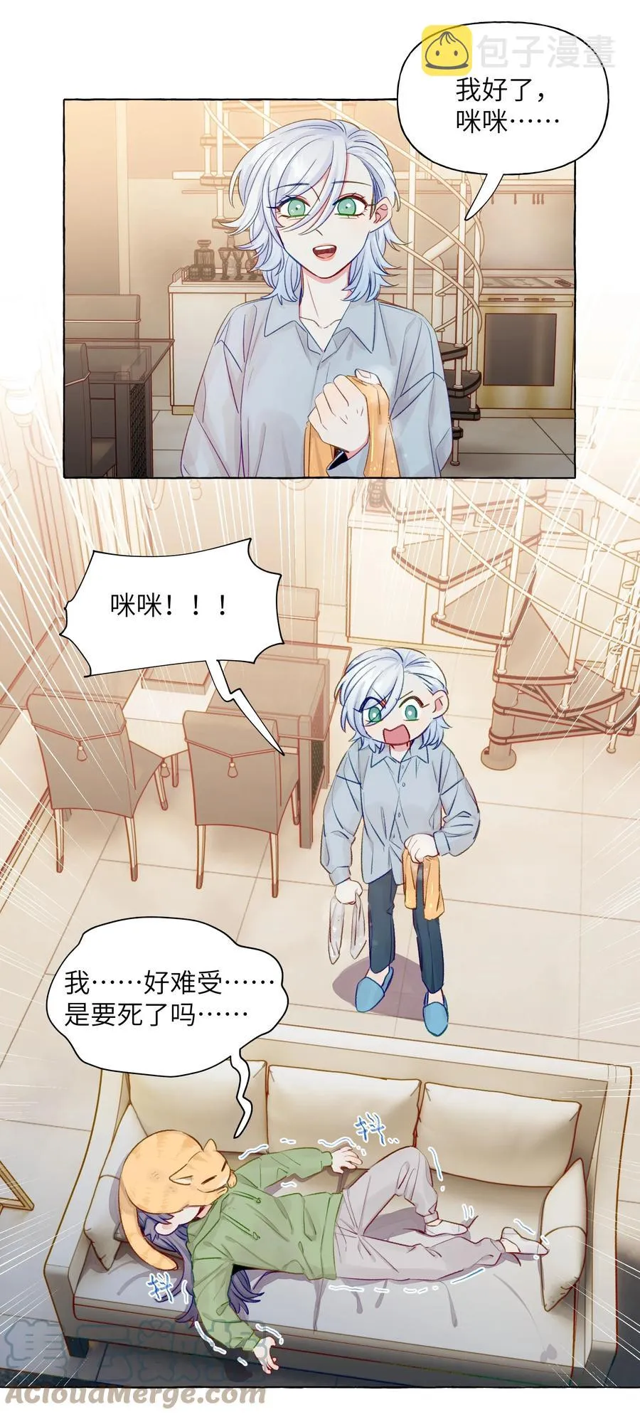 053 谁说我不喜欢你了 第27页
