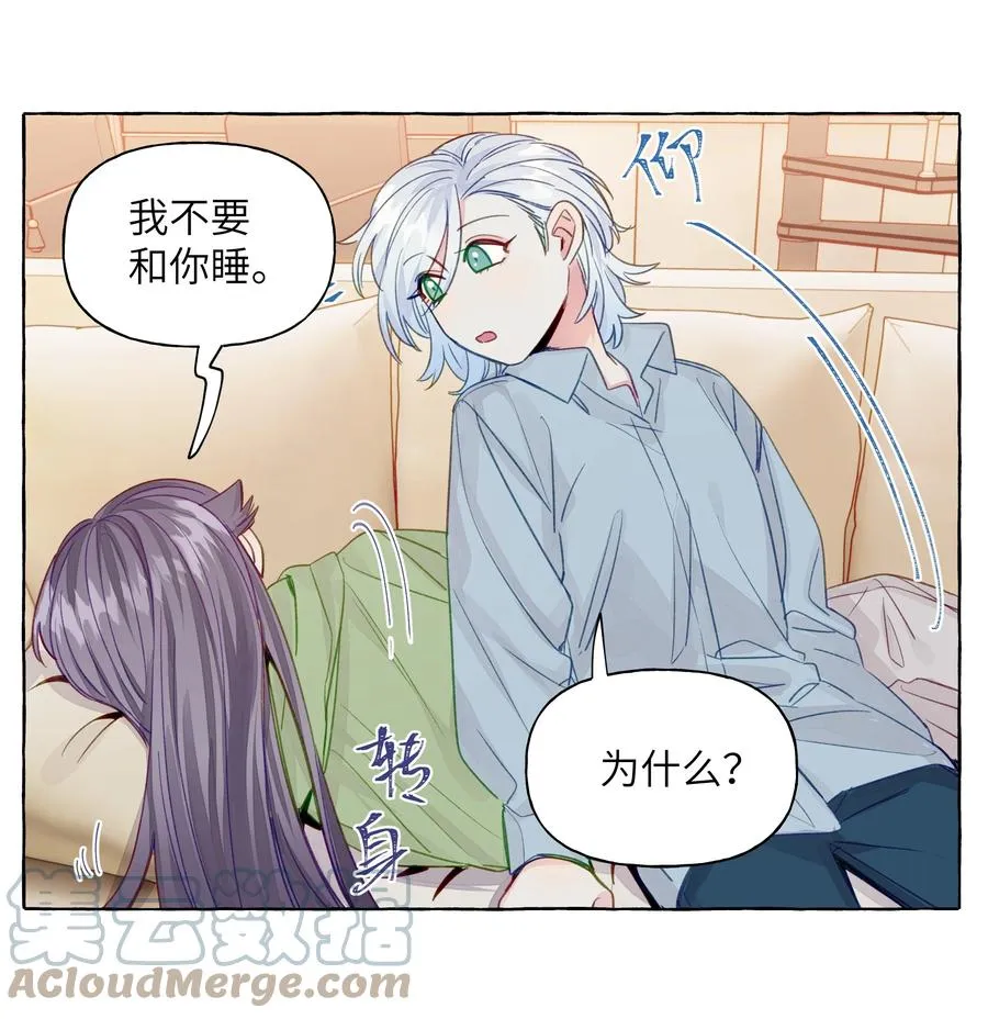053 谁说我不喜欢你了 第29页