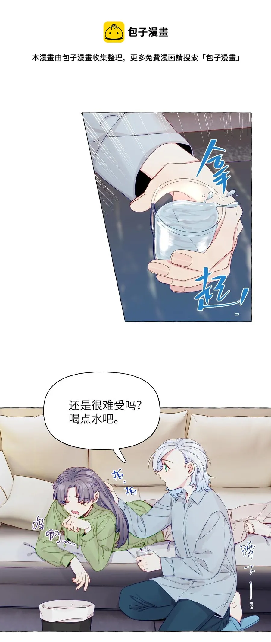 054 两个吻 第4页