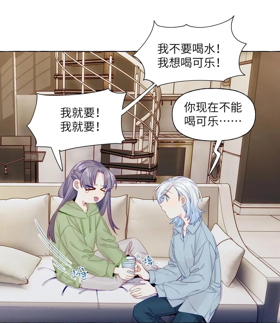 054 两个吻 第6页