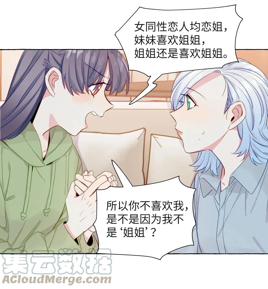054 两个吻 第13页