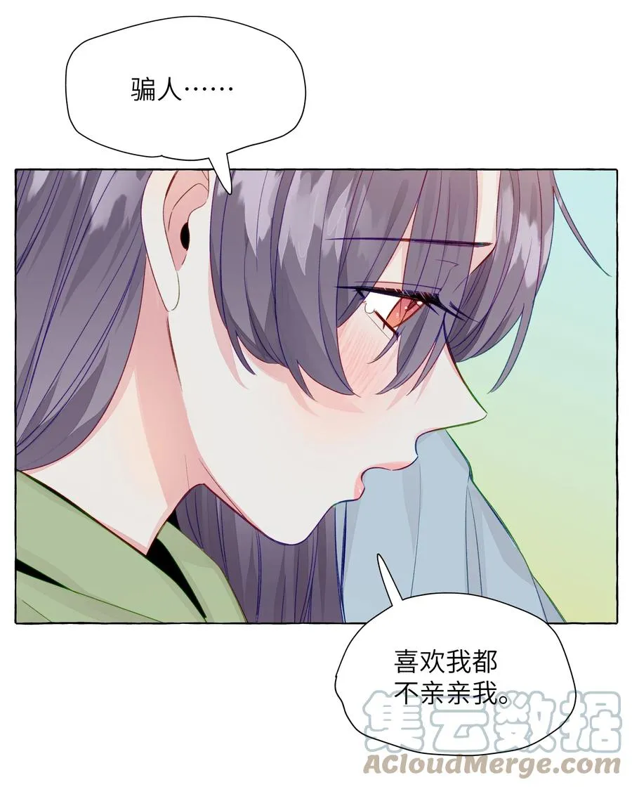 054 两个吻 第15页