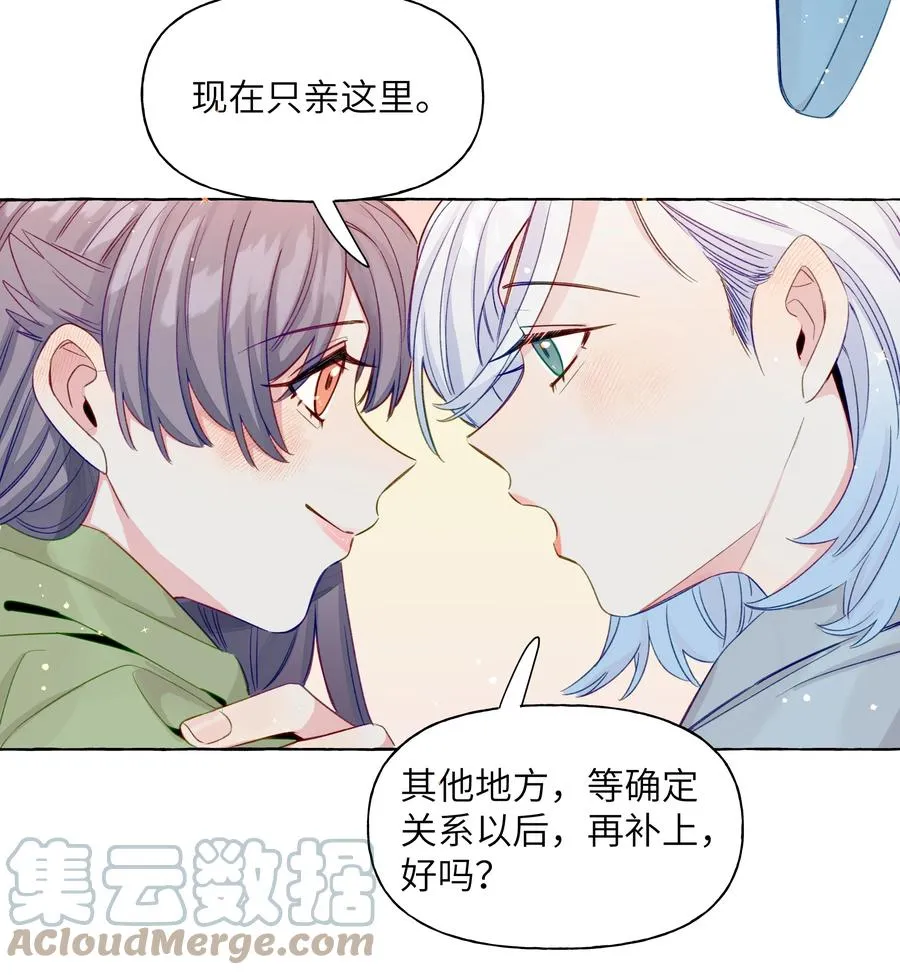 054 两个吻 第19页