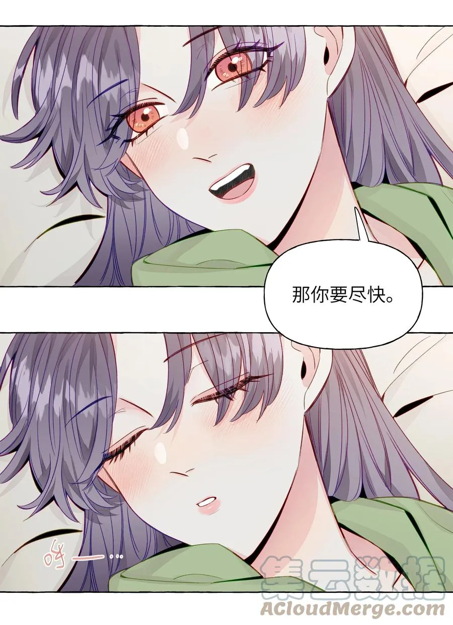054 两个吻 第21页