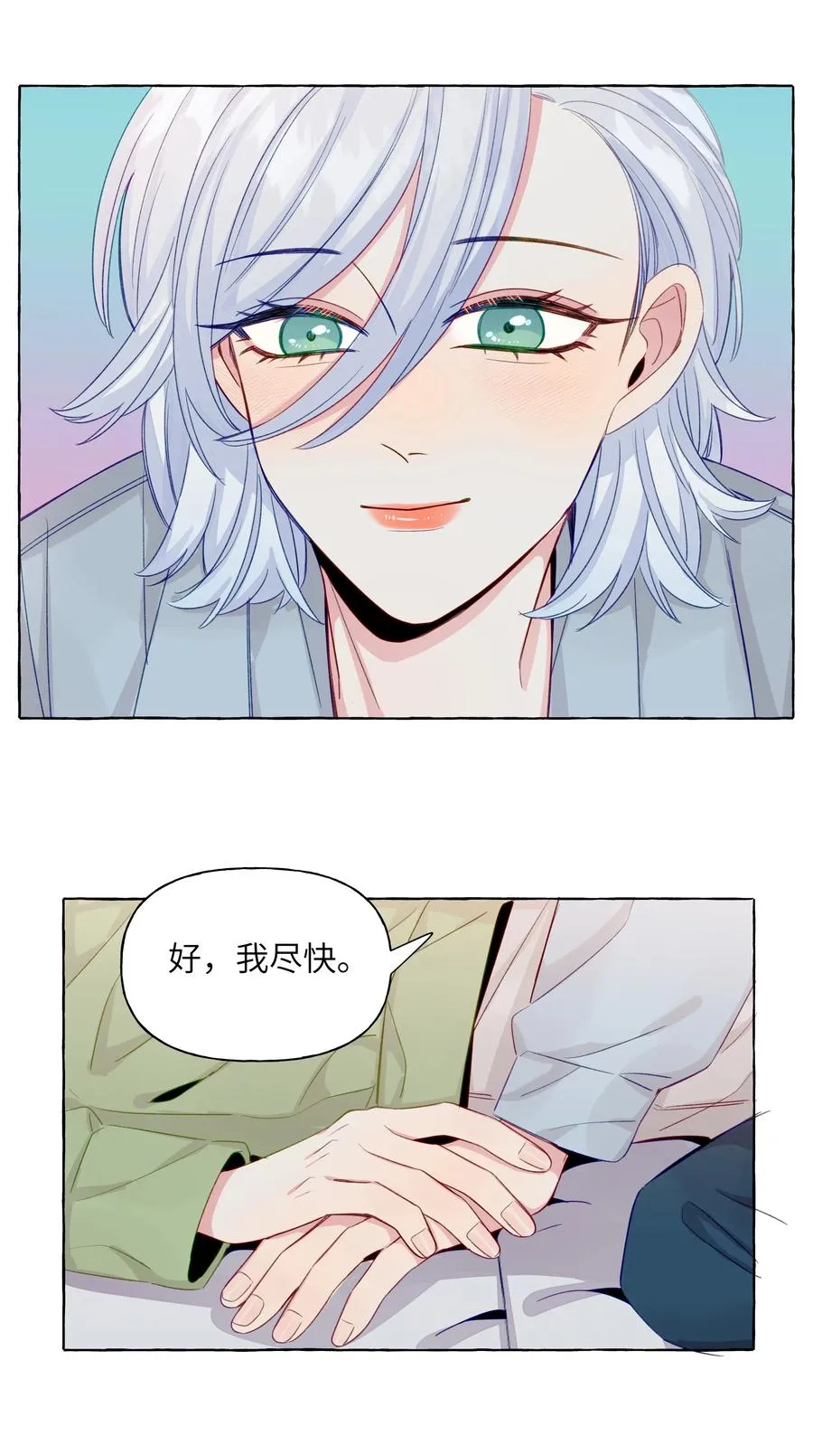 054 两个吻 第22页