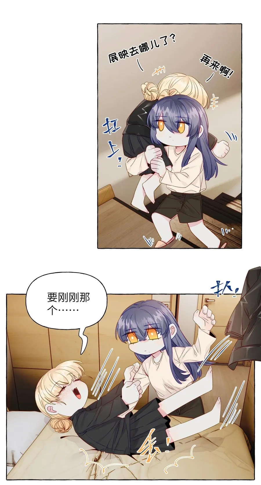 054 两个吻 第26页