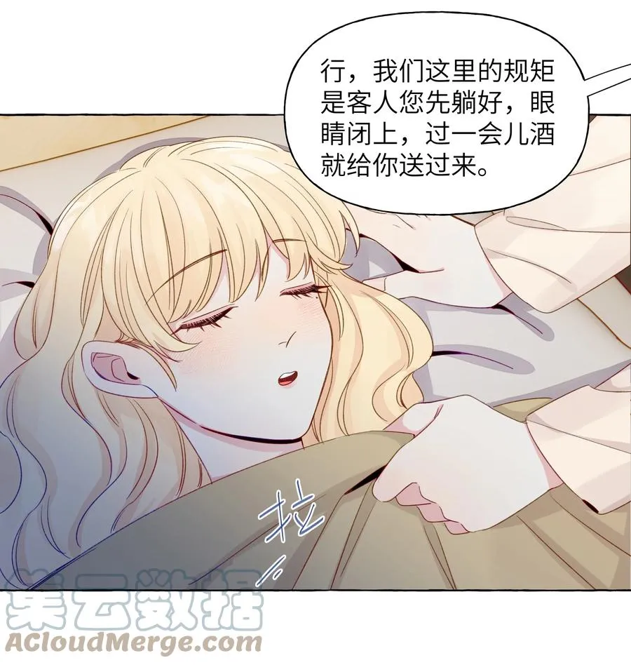 054 两个吻 第27页