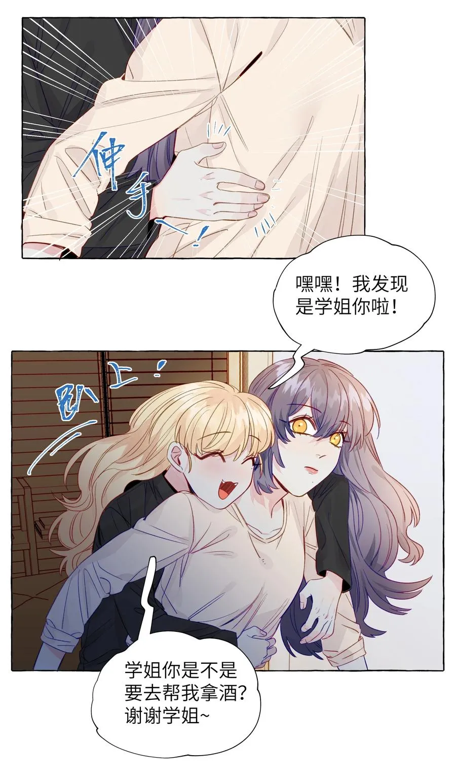 054 两个吻 第30页
