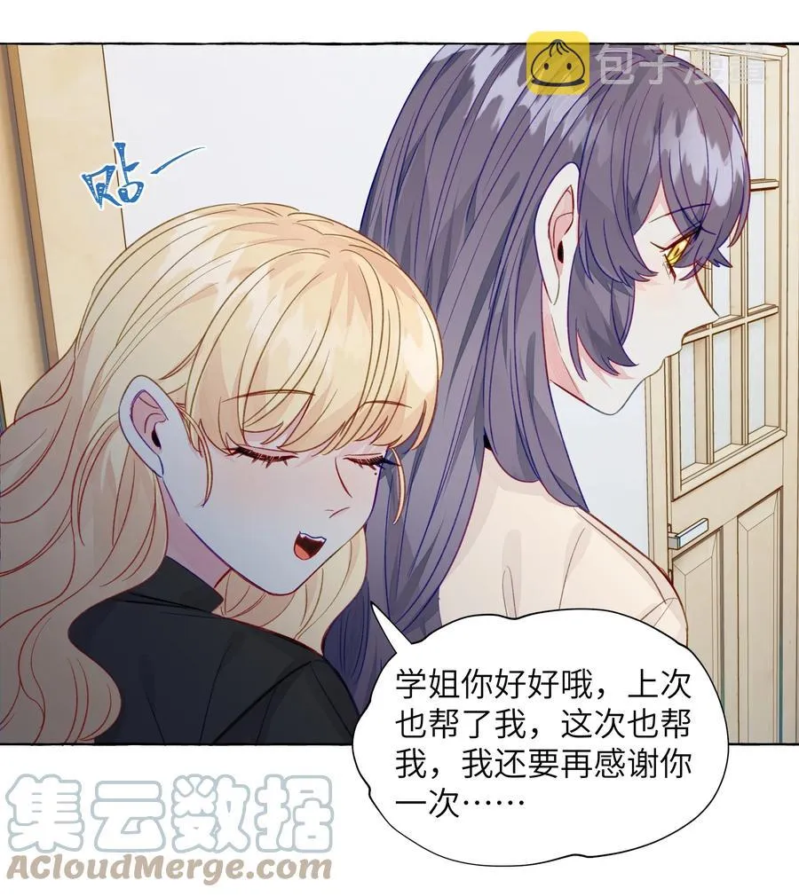 054 两个吻 第31页