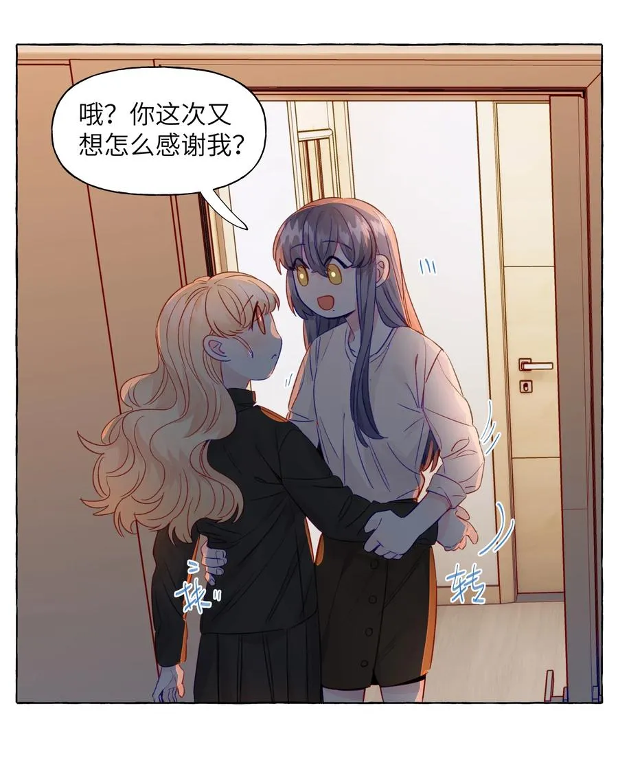 054 两个吻 第32页