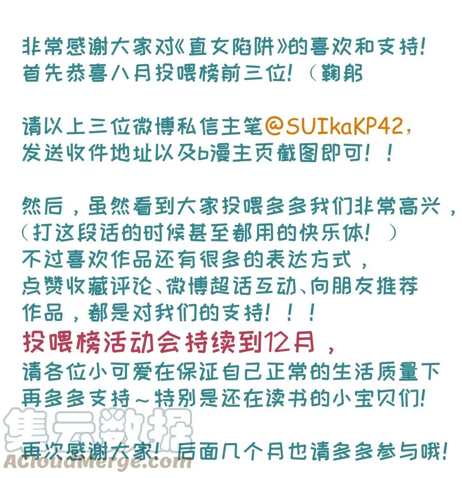 054 两个吻 第37页