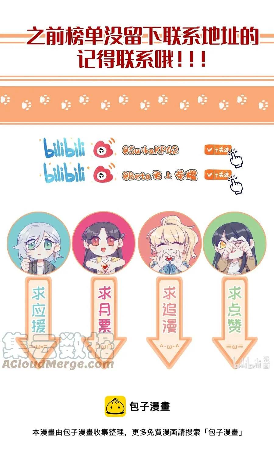 054 两个吻 第39页