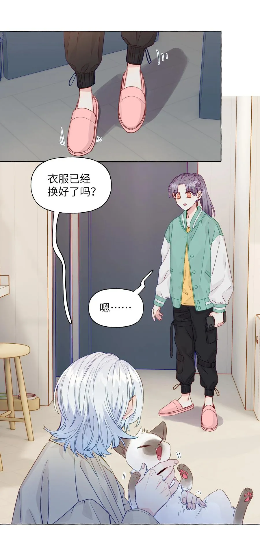 056 表白的时机 第2页
