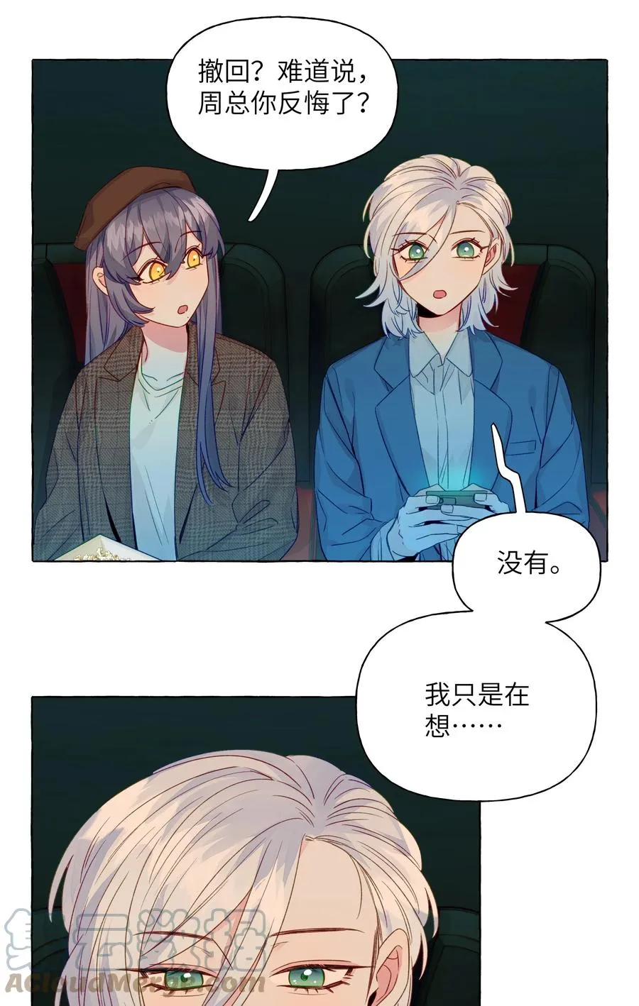 056 表白的时机 第5页