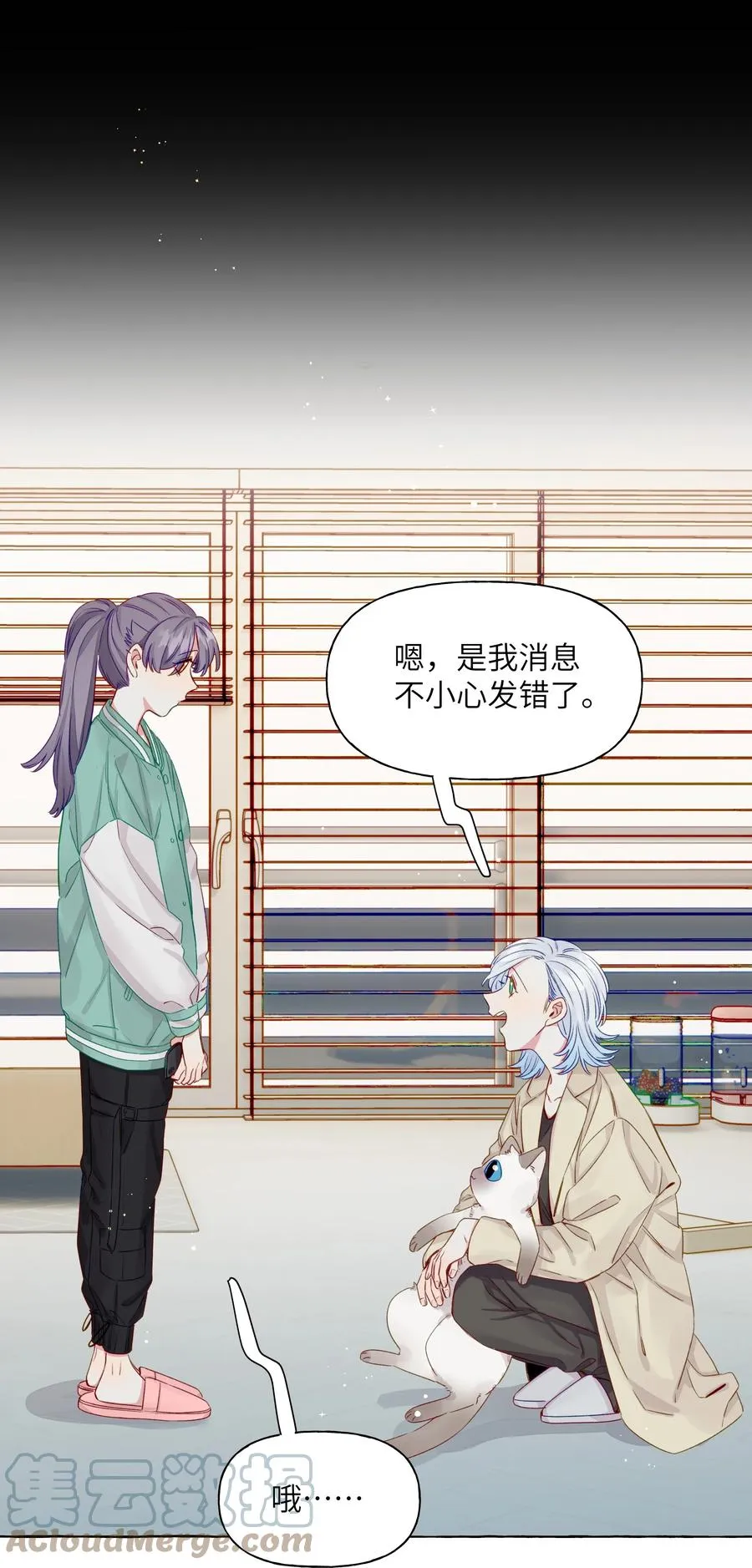 056 表白的时机 第9页