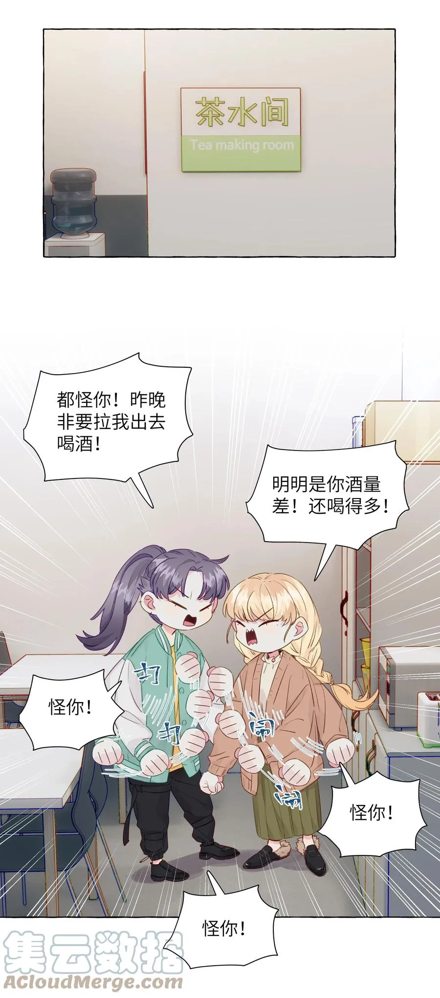 056 表白的时机 第13页