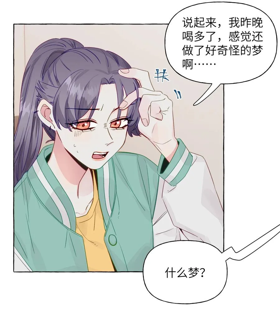 056 表白的时机 第14页