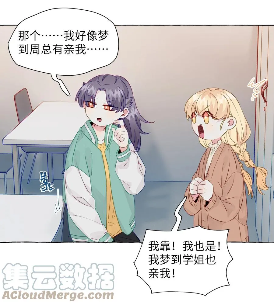 056 表白的时机 第15页