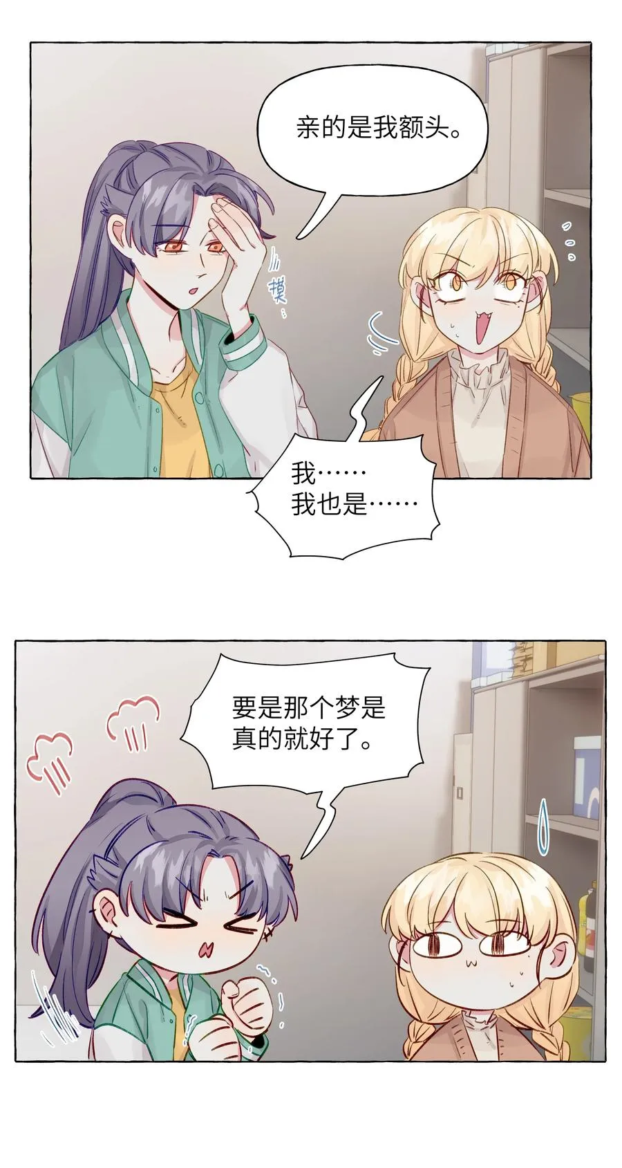 056 表白的时机 第16页