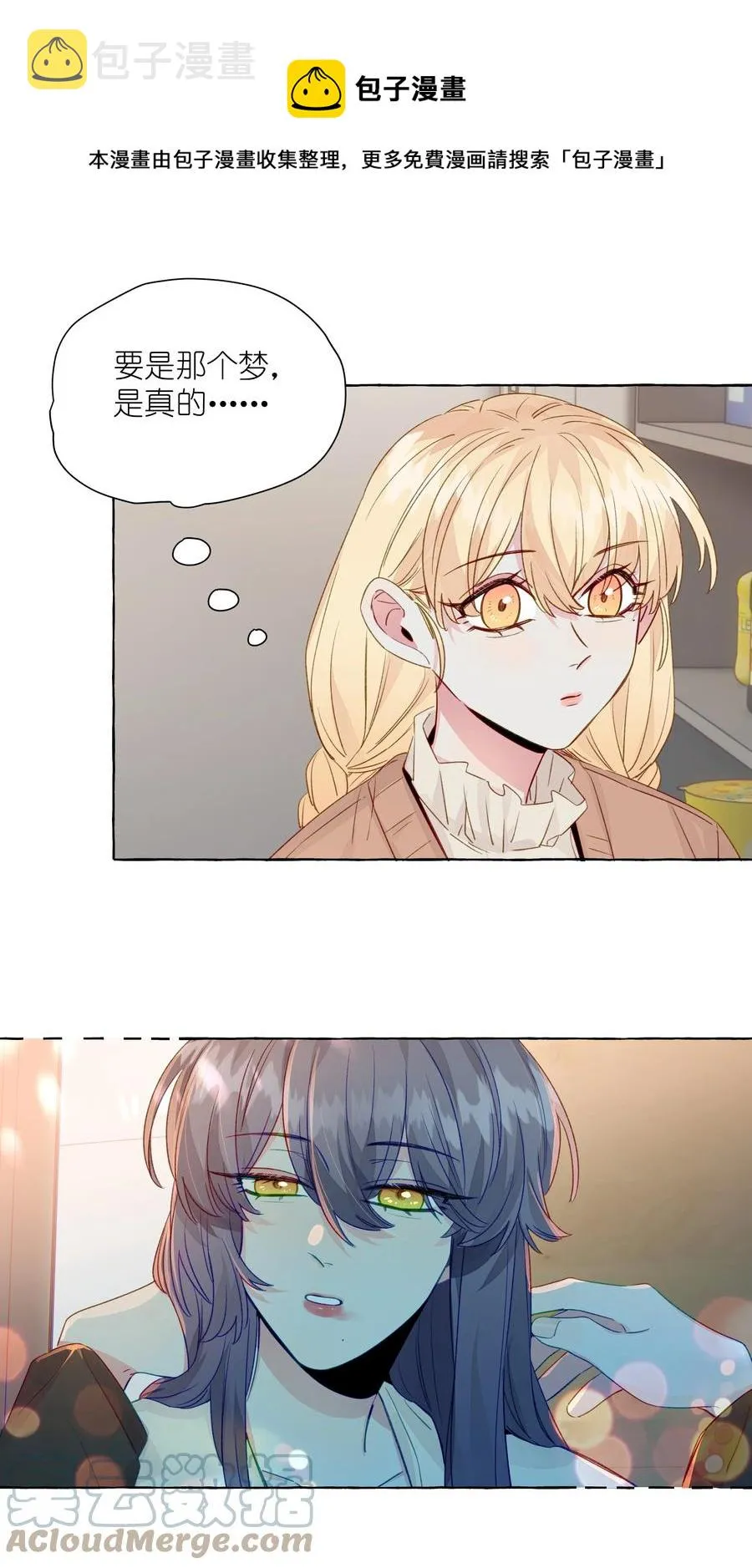 056 表白的时机 第17页