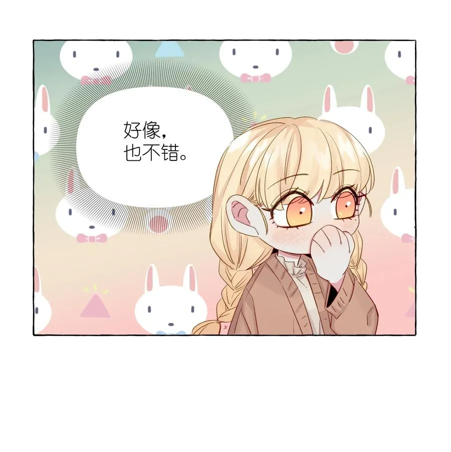 056 表白的时机 第18页