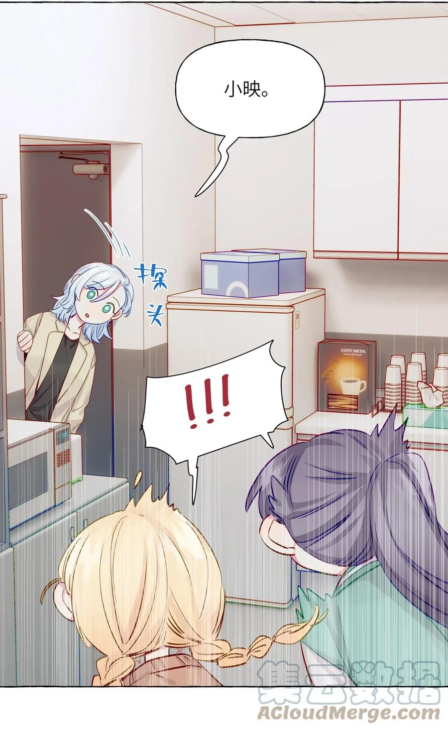 056 表白的时机 第19页