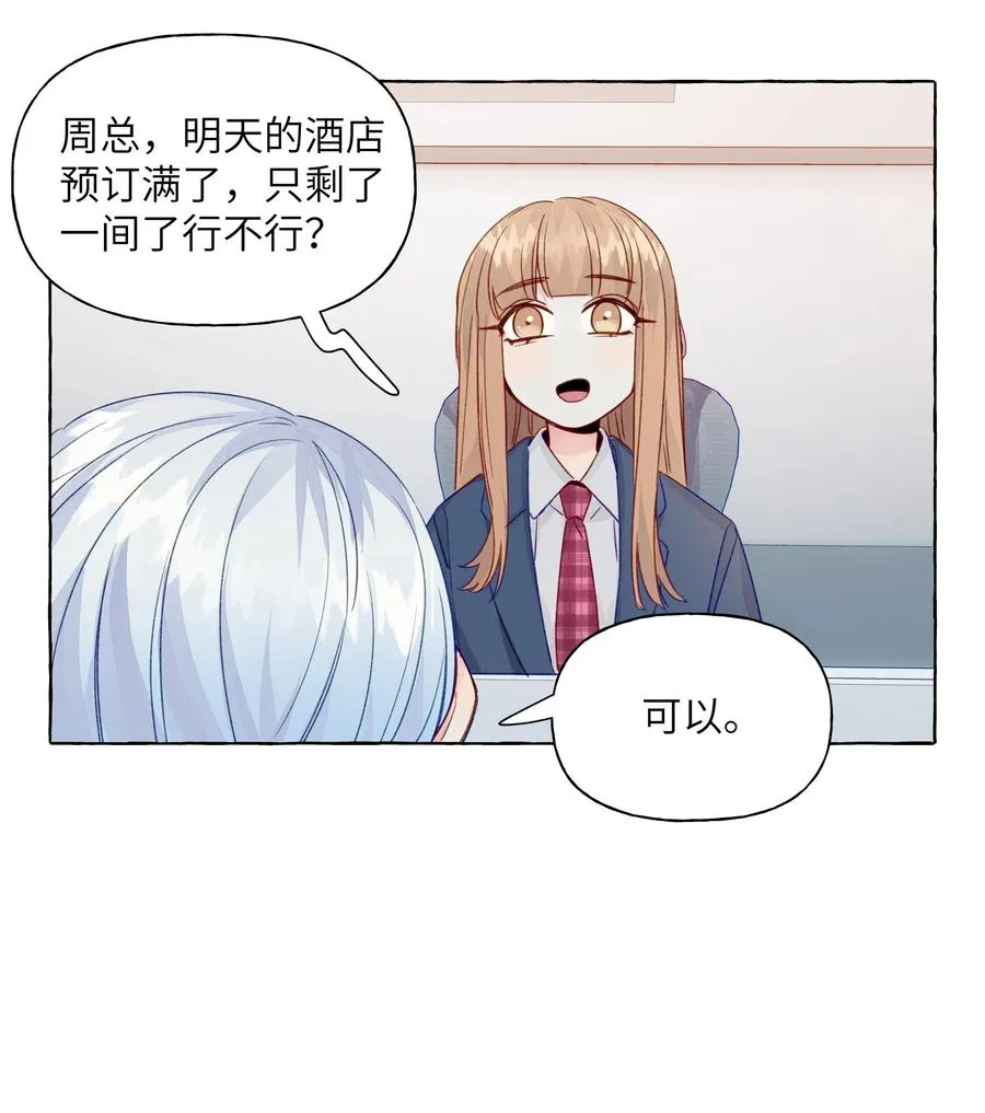056 表白的时机 第22页