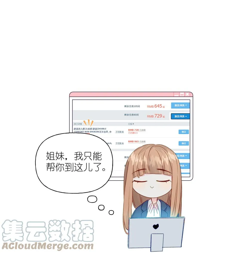 056 表白的时机 第23页