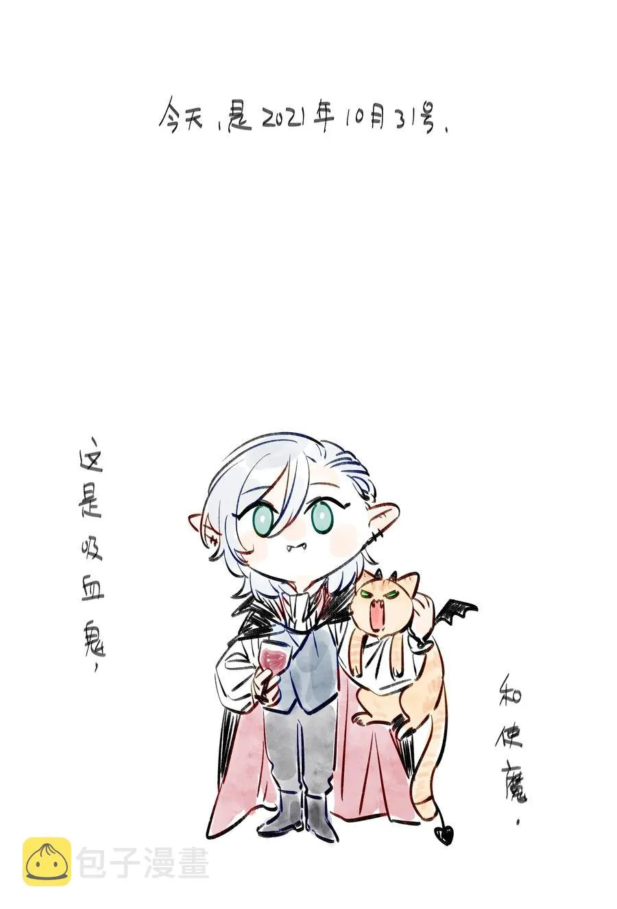 056 表白的时机 第24页