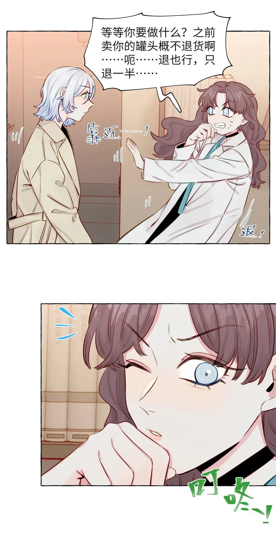 057 目的地 第10页