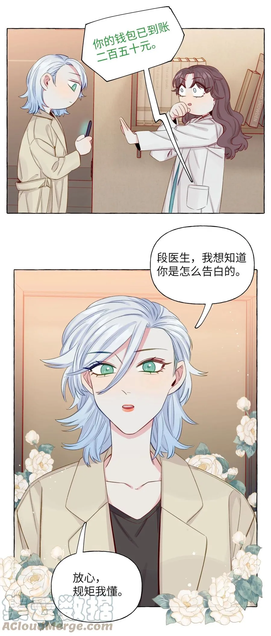 057 目的地 第11页