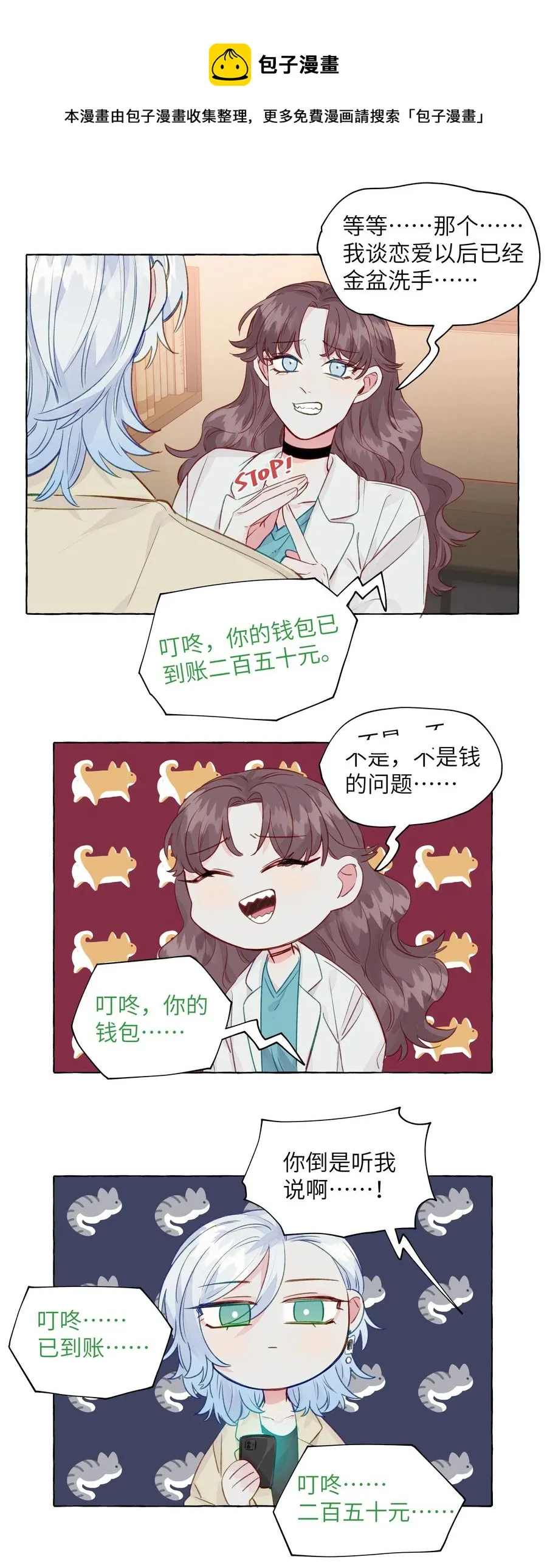 057 目的地 第12页
