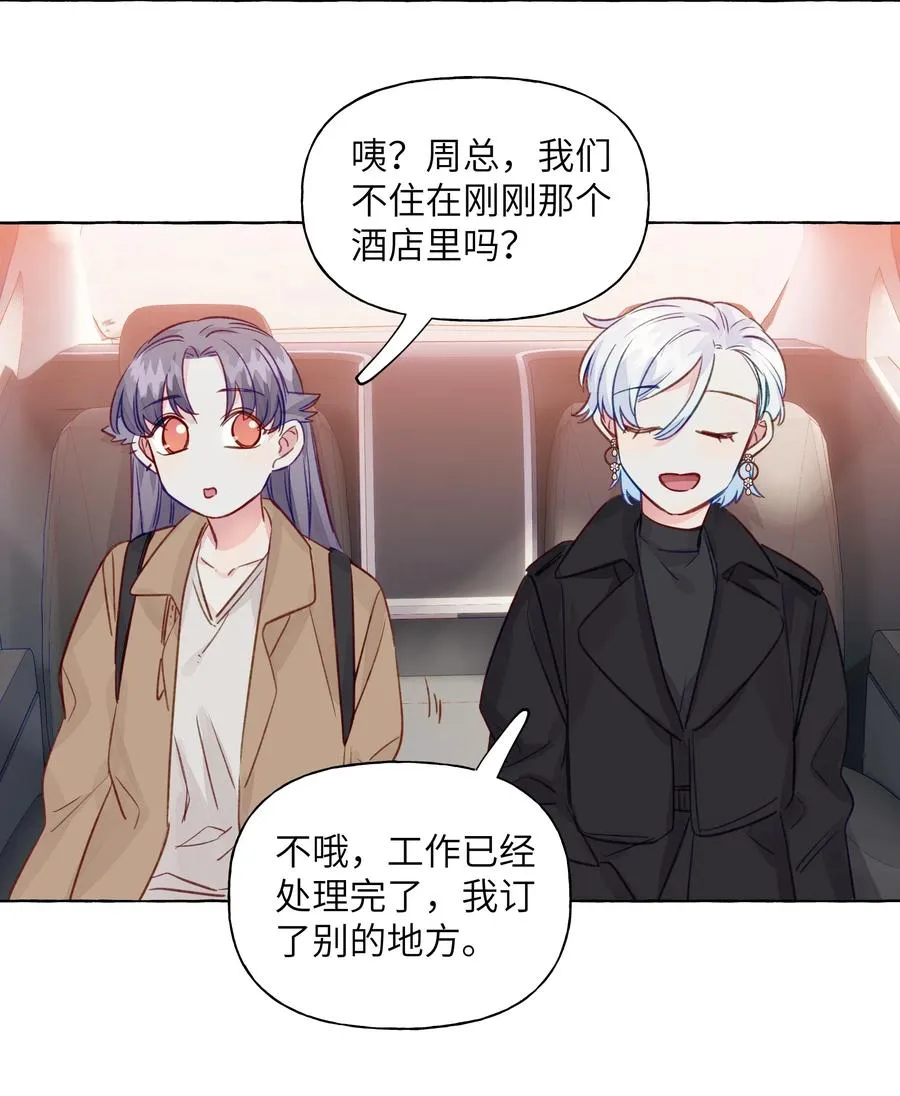 057 目的地 第24页