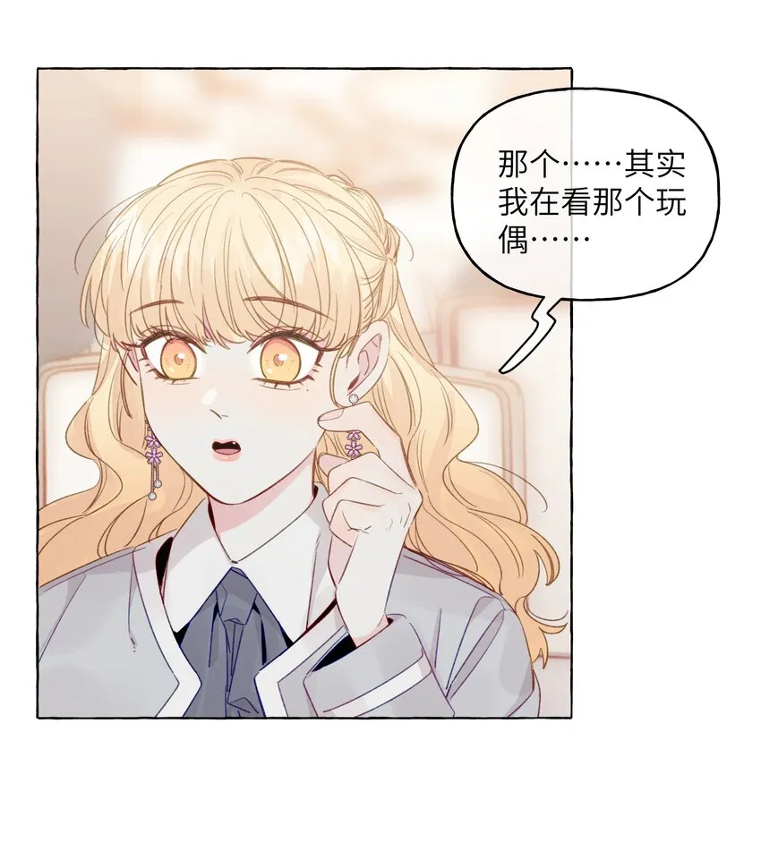 085 你前任真没眼光 第4页