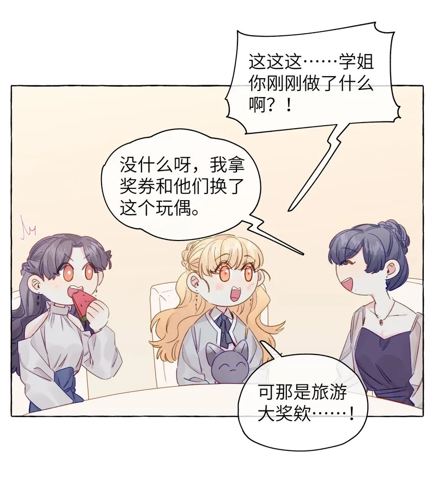 085 你前任真没眼光 第9页