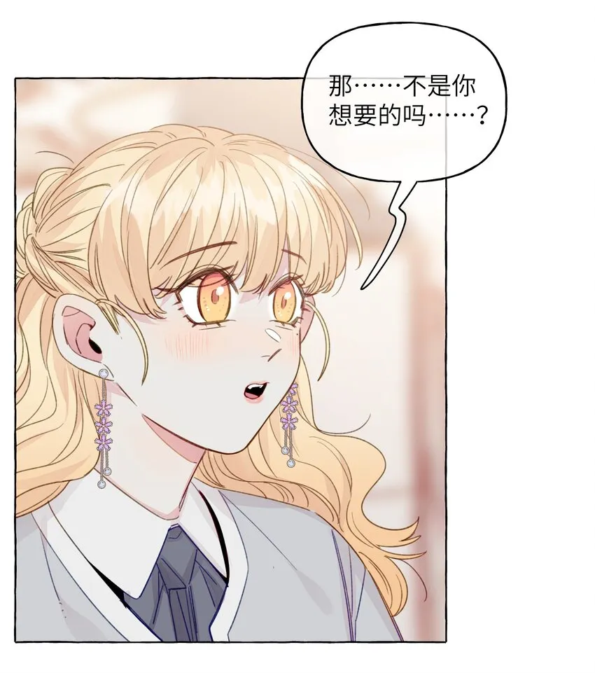 085 你前任真没眼光 第10页