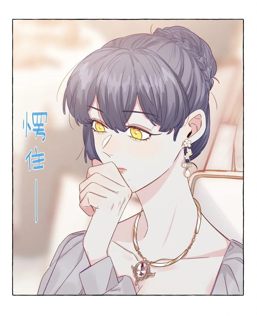 085 你前任真没眼光 第12页